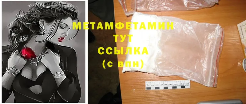 МЕТАМФЕТАМИН Methamphetamine  наркотики  Нестеров 